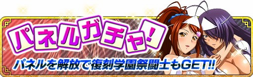 画像ギャラリー No.003のサムネイル画像 / 「一騎当千バーストファイト」,“一騎当千ミス・コンテスト”を開催