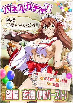 画像ギャラリー No.005のサムネイル画像 / 「一騎当千バーストファイト」,“一騎当千ミス・コンテスト”を開催