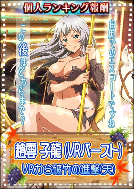 画像ギャラリー No.002のサムネイル画像 / 「一騎当千バーストファイト」,レイドイベント「ぬくぬく一緒♪おーたむは〜れむ」を開催