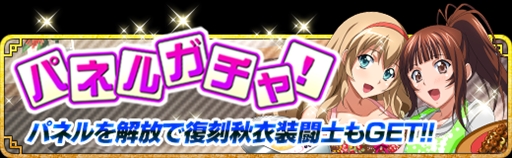 画像ギャラリー No.003のサムネイル画像 / 「一騎当千バーストファイト」,レイドイベント「ぬくぬく一緒♪おーたむは〜れむ」を開催