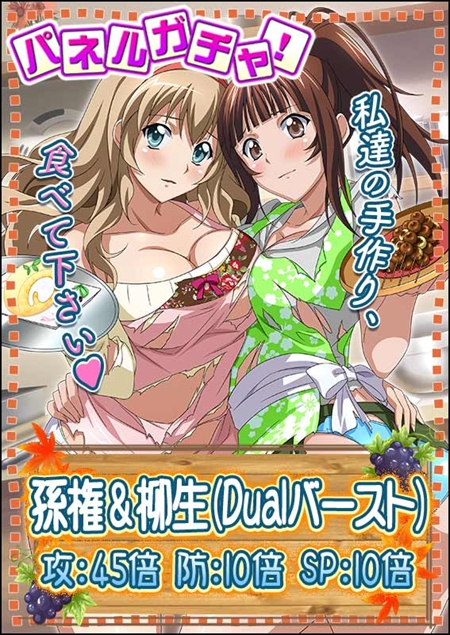 画像ギャラリー No.004のサムネイル画像 / 「一騎当千バーストファイト」,レイドイベント「ぬくぬく一緒♪おーたむは〜れむ」を開催