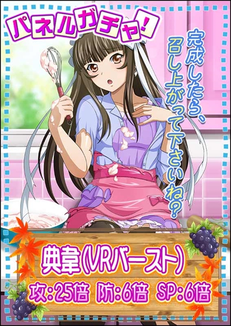 画像ギャラリー No.005のサムネイル画像 / 「一騎当千バーストファイト」,レイドイベント「ぬくぬく一緒♪おーたむは〜れむ」を開催