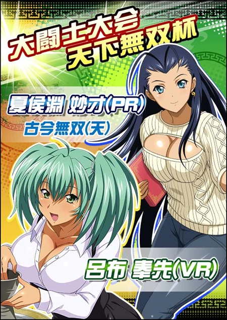 画像ギャラリー No.006のサムネイル画像 / 「一騎当千バーストファイト」,レイドイベント「ぬくぬく一緒♪おーたむは〜れむ」を開催