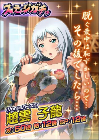 画像ギャラリー No.014のサムネイル画像 / 「一騎当千バーストファイト」,レイドイベント「秘密の極楽♪癒しの温泉旅館」が開催