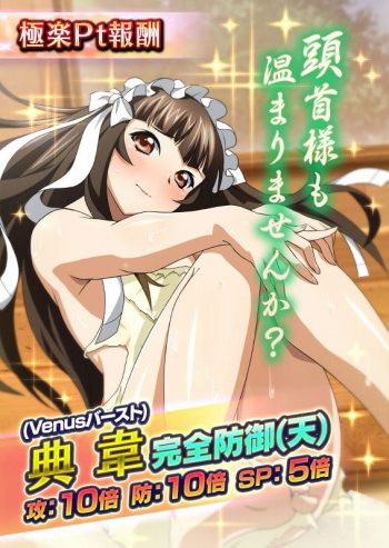 画像ギャラリー No.016のサムネイル画像 / 「一騎当千バーストファイト」,レイドイベント「秘密の極楽♪癒しの温泉旅館」が開催