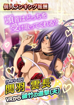 画像ギャラリー No.002のサムネイル画像 / 「一騎当千バーストファイト」,“バレンタイン大作戦!”が開催