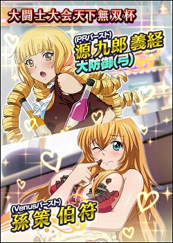 画像ギャラリー No.007のサムネイル画像 / 「一騎当千バーストファイト」,“バレンタイン大作戦!”が開催