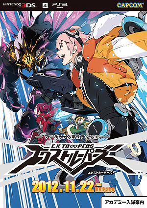 画像ギャラリー No.004のサムネイル画像 / 「エクストルーパーズ」,店頭体験会を,北は北海道から南は熊本まで複数の都市で,11月8日から11月23日にかけて開催