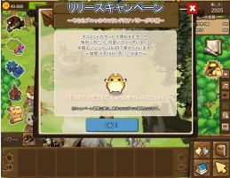 画像ギャラリー No.002のサムネイル画像 / 開拓SLG「キコランド」がハンゲームでサービス中。自分好みの街をつくろう