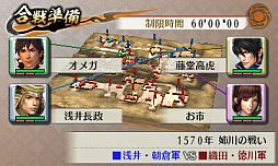 画像ギャラリー No.002のサムネイル画像 / 「戦国無双 Chronicle 2nd」追加シナリオ「姉川の戦い 浅井・朝倉軍」が登場