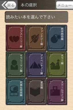 画像ギャラリー No.002のサムネイル画像 / Android版「アナタ図書館」がSQUARE ENIX MARKETで本日から配信に