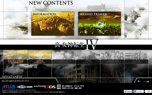 画像ギャラリー No.002のサムネイル画像 / 「真・女神転生IV」の公式サイトがグランドオープン。セカンドトレイラーのノーカット版が公開に