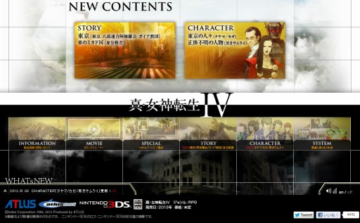 画像ギャラリー No.001のサムネイル画像 / 「真・女神転生IV」,舞台となる「東京」「東のミカド国」や新キャラクターの情報を公式サイトで公開