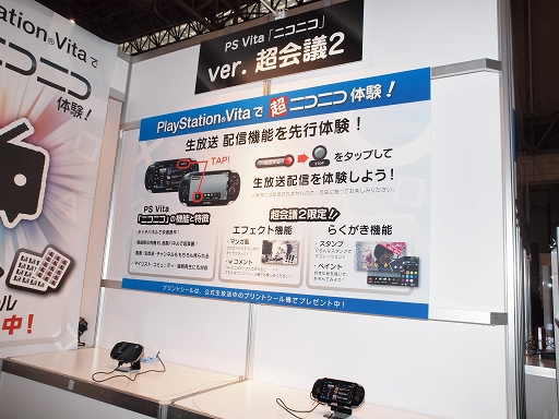 画像ギャラリー No.013のサムネイル画像 / 【超会議2】企業ブースを出展しているビデオゲームメーカー各社をフォトレポート その2