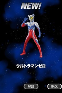画像ギャラリー No.001のサムネイル画像 / 歴代のウルトラヒーロー達が登場する「ウルトラマンガシャポン」本日配信