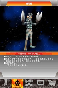 画像ギャラリー No.002のサムネイル画像 / 歴代のウルトラヒーロー達が登場する「ウルトラマンガシャポン」本日配信