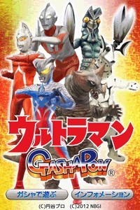 画像ギャラリー No.003のサムネイル画像 / 歴代のウルトラヒーロー達が登場する「ウルトラマンガシャポン」本日配信