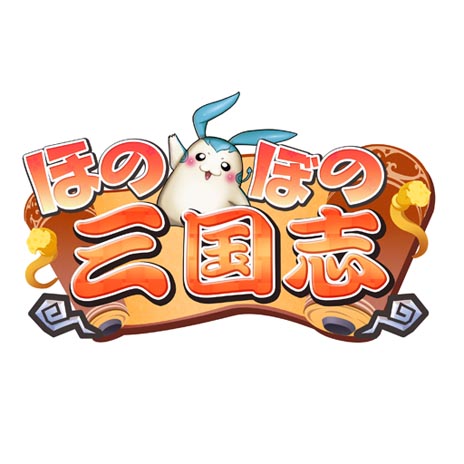 画像ギャラリー No.001のサムネイル画像 / 「ほのぼの三国志」,クローズドβテストが本日14:00にスタート。CBTでの制限事項も公開に