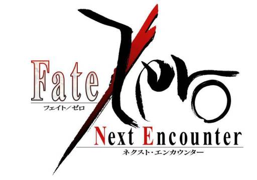 #004Υͥ/Fate/Zero [Next Encounter]ײ20ͤˡǰڡ