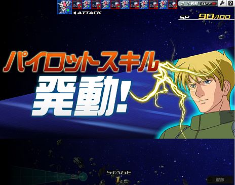 画像ギャラリー No.005のサムネイル画像 / 「SDガンダム オペレーションズ」の正式サービスが本日開始。新規プレイヤーとCBT参加者全員に「プロトタイプガンダム★2」をプレゼント