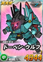 画像ギャラリー No.003のサムネイル画像 / 「SDガンダム オペレーションズ」,ガンダムチームとネオ・ジオンとのストーリーを楽しめる「機動戦士ガンダムZZ」ワールドが実装に