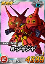 画像ギャラリー No.004のサムネイル画像 / 「SDガンダム オペレーションズ」,ガンダムチームとネオ・ジオンとのストーリーを楽しめる「機動戦士ガンダムZZ」ワールドが実装に