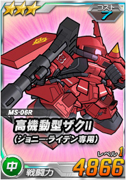 画像ギャラリー No.007のサムネイル画像 / 「SDガンダム オペレーションズ」,ガンダムチームとネオ・ジオンとのストーリーを楽しめる「機動戦士ガンダムZZ」ワールドが実装に