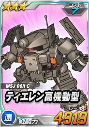 画像ギャラリー No.001のサムネイル画像 / 「SDガンダム オペレーションズ」,総力戦に期間限定で「アグリッサ」が登場