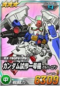 画像ギャラリー No.003のサムネイル画像 / 「SDガンダムオペレーションズ」,新規イベント「超総力戦」を実装