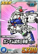 画像ギャラリー No.004のサムネイル画像 / 「SDガンダムオペレーションズ」,新規イベント「超総力戦」を実装