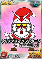 画像ギャラリー No.007のサムネイル画像 / 「SDガンダムオペレーションズ」,新規イベント「超総力戦」を実装