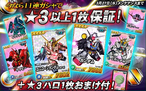 画像ギャラリー No.002のサムネイル画像 / 「SDガンダム オペレーションズ」ガンダムSEED DESTINYのワールドが追加