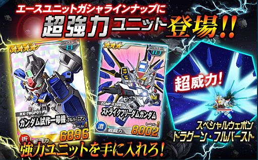 画像ギャラリー No.006のサムネイル画像 / 「SDガンダム オペレーションズ」ガンダムSEED DESTINYのワールドが追加