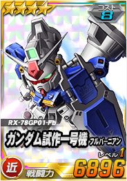 画像ギャラリー No.007のサムネイル画像 / 「SDガンダム オペレーションズ」ガンダムSEED DESTINYのワールドが追加