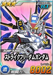 画像ギャラリー No.008のサムネイル画像 / 「SDガンダム オペレーションズ」ガンダムSEED DESTINYのワールドが追加