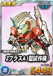 画像ギャラリー No.002のサムネイル画像 / 「SDガンダム オペレーションズ」の総力戦に「νガンダム」が登場。22日まで