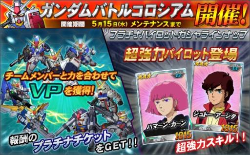 画像ギャラリー No.003のサムネイル画像 / 「SDガンダム オペレーションズ」の総力戦に「νガンダム」が登場。22日まで