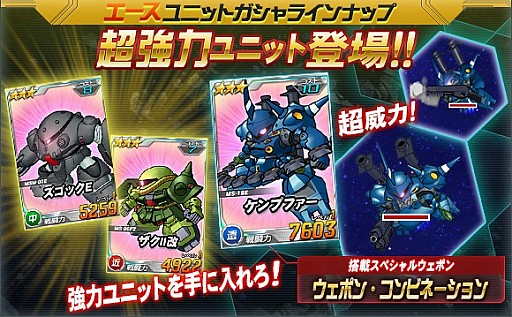 画像ギャラリー No.008のサムネイル画像 / 「SDガンダム オペレーションズ」超総力戦に「アムロ搭乗 νガンダム」が登場