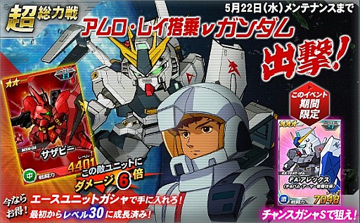 画像ギャラリー No.009のサムネイル画像 / 「SDガンダム オペレーションズ」超総力戦に「アムロ搭乗 νガンダム」が登場