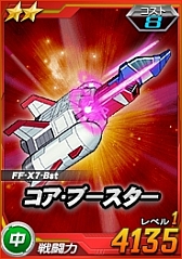 画像ギャラリー No.003のサムネイル画像 / 「SDガンダムオペレーションズ」1周年記念総力戦を開催。敵ユニットが4体に