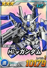 SDガンダムオペレーションズ