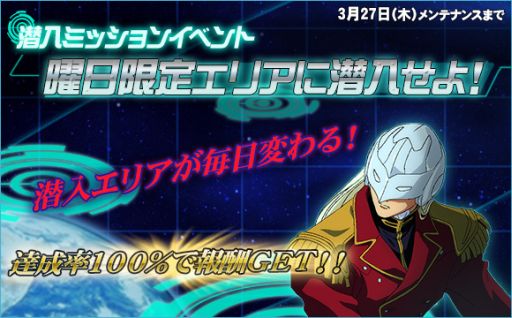 画像ギャラリー No.006のサムネイル画像 / 「SDガンダムオペレーションズ」の総力戦に「ウイングガンダム」が登場