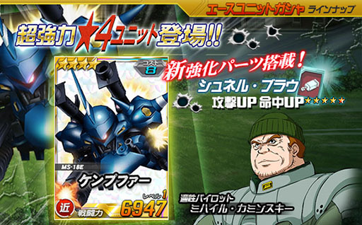 画像集#001のサムネイル/「SDガンダムオペレーションズ」,総力戦にプロヴィデンスガンダムが登場