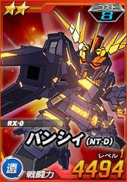 画像集#010のサムネイル/「SDガンダムオペレーションズ」バナージ搭乗ユニコーンガンダムが出現