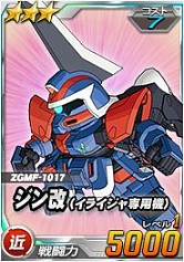 画像集#015のサムネイル/「SDガンダムオペレーションズ」バナージ搭乗ユニコーンガンダムが出現