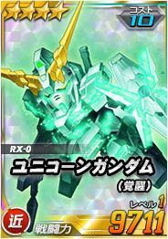 画像ギャラリー No.005のサムネイル画像 / 「SDガンダムオペレーションズ」超総力戦でフロンタル搭乗シナンジュに挑もう