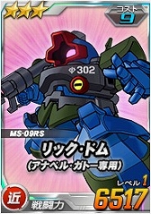 画像ギャラリー No.011のサムネイル画像 / 「SDガンダムオペレーションズ」,総力戦に「黒い三連星」が登場