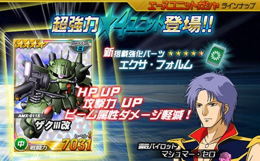 画像ギャラリー No.003のサムネイル画像 / 「SDガンダムオペレーションズ」の総力戦に,「ウォドム」が登場