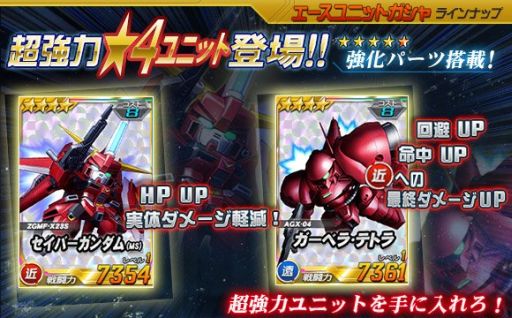 画像集#004のサムネイル/「SDガンダムオペレーションズ」,新たな総力戦に「ノーベルガンダム」が登場