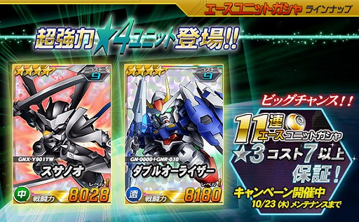 画像集#001のサムネイル/「SDガンダムオペレーションズ」アレンビー搭乗の“ノーベルガンダム”が超総力戦に出現